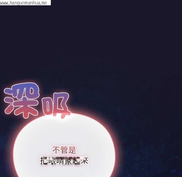 韩国漫画男人稀缺的异世界/当前女友变成异世界独裁者韩漫_男人稀缺的异世界/当前女友变成异世界独裁者-第35话在线免费阅读-韩国漫画-第74张图片