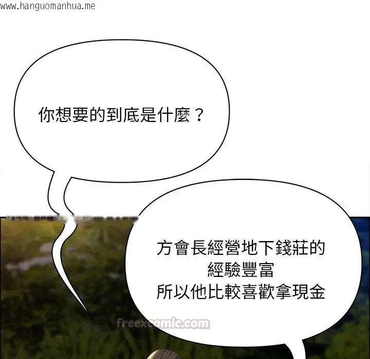 韩国漫画贵妇的专属保镳韩漫_贵妇的专属保镳-第65话在线免费阅读-韩国漫画-第75张图片