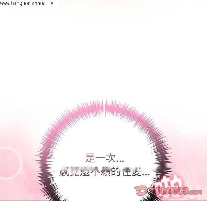 韩国漫画夫妇游戏/夫妇挑战赛韩漫_夫妇游戏/夫妇挑战赛-第76话在线免费阅读-韩国漫画-第57张图片
