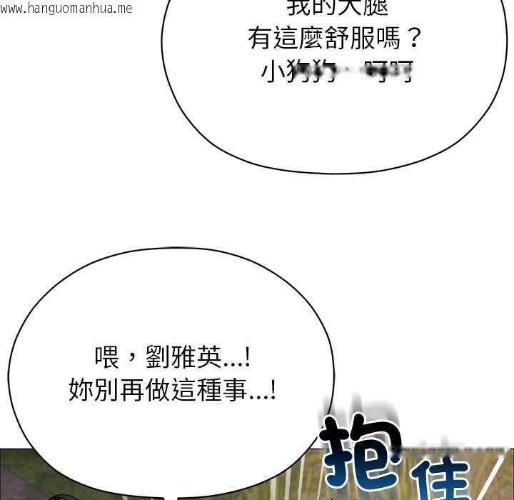 韩国漫画那个小太妹韩漫_那个小太妹-第9话在线免费阅读-韩国漫画-第133张图片