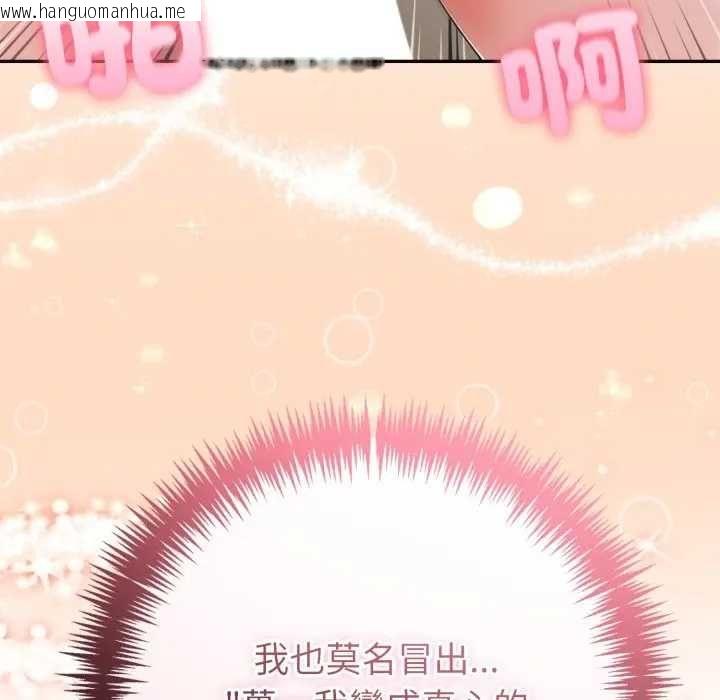 韩国漫画夫妇游戏/夫妇挑战赛韩漫_夫妇游戏/夫妇挑战赛-第76话在线免费阅读-韩国漫画-第23张图片