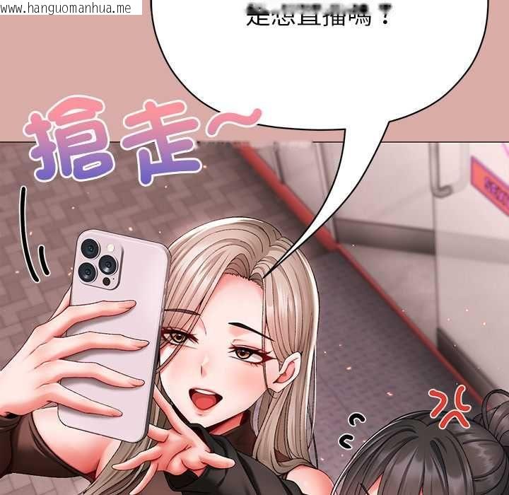 韩国漫画那个小太妹韩漫_那个小太妹-第9话在线免费阅读-韩国漫画-第186张图片