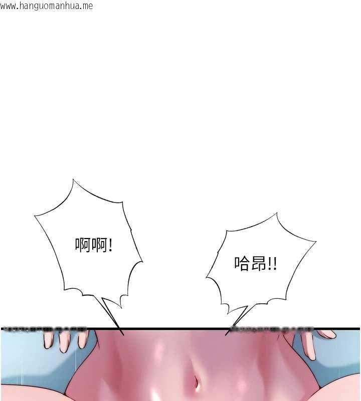 韩国漫画民宿精营中韩漫_民宿精营中-第60话-一塌糊涂的群交现场在线免费阅读-韩国漫画-第1张图片