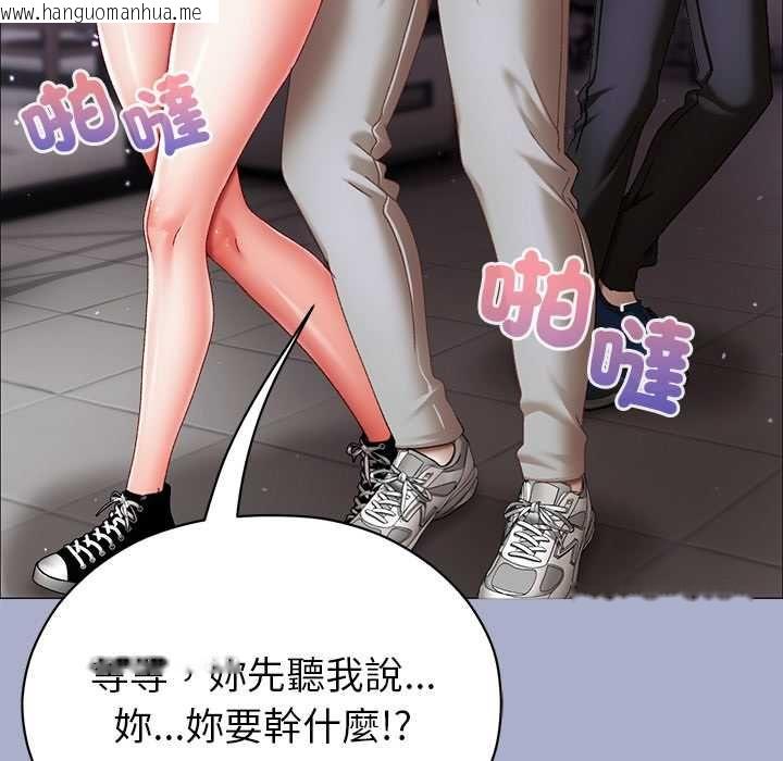 韩国漫画那个小太妹韩漫_那个小太妹-第9话在线免费阅读-韩国漫画-第55张图片