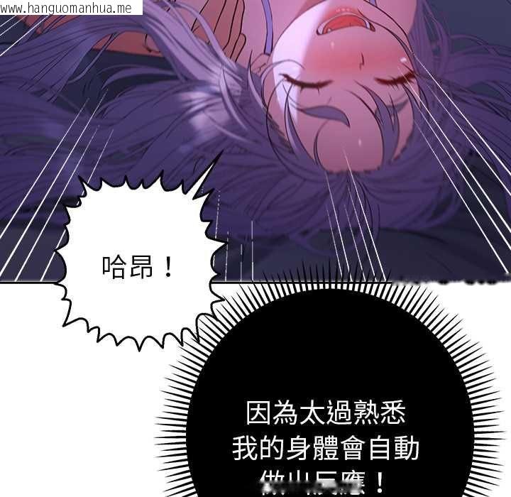 韩国漫画她们教会我的事/全员交往中韩漫_她们教会我的事/全员交往中-第32话在线免费阅读-韩国漫画-第25张图片