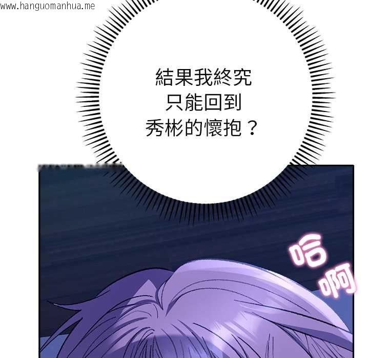 韩国漫画她们教会我的事/全员交往中韩漫_她们教会我的事/全员交往中-第32话在线免费阅读-韩国漫画-第119张图片