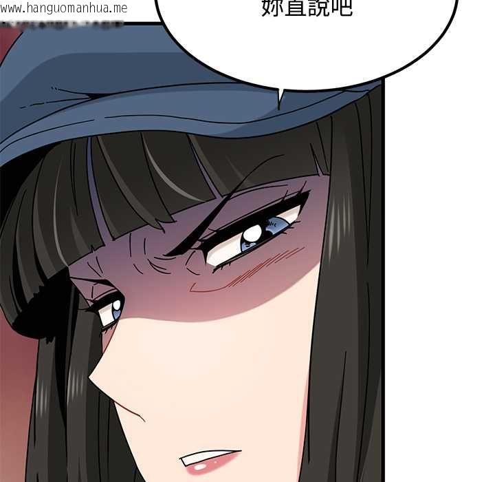 韩国漫画发小碰不得/强制催眠韩漫_发小碰不得/强制催眠-第118话在线免费阅读-韩国漫画-第142张图片