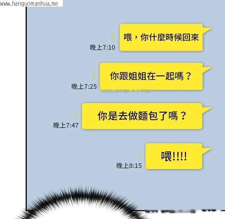 韩国漫画校花的双面生活韩漫_校花的双面生活-第38话在线免费阅读-韩国漫画-第101张图片