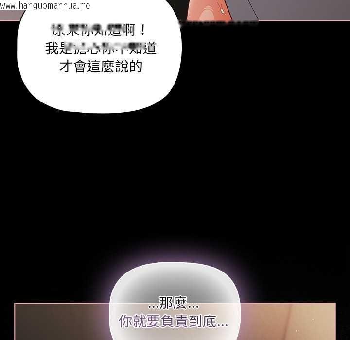韩国漫画幸福来得太突然/突然成为公寓管理员韩漫_幸福来得太突然/突然成为公寓管理员-第72话在线免费阅读-韩国漫画-第101张图片