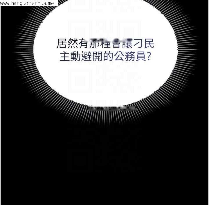 韩国漫画为民服务App韩漫_为民服务App-第11话-深喉咙最纾压了在线免费阅读-韩国漫画-第125张图片