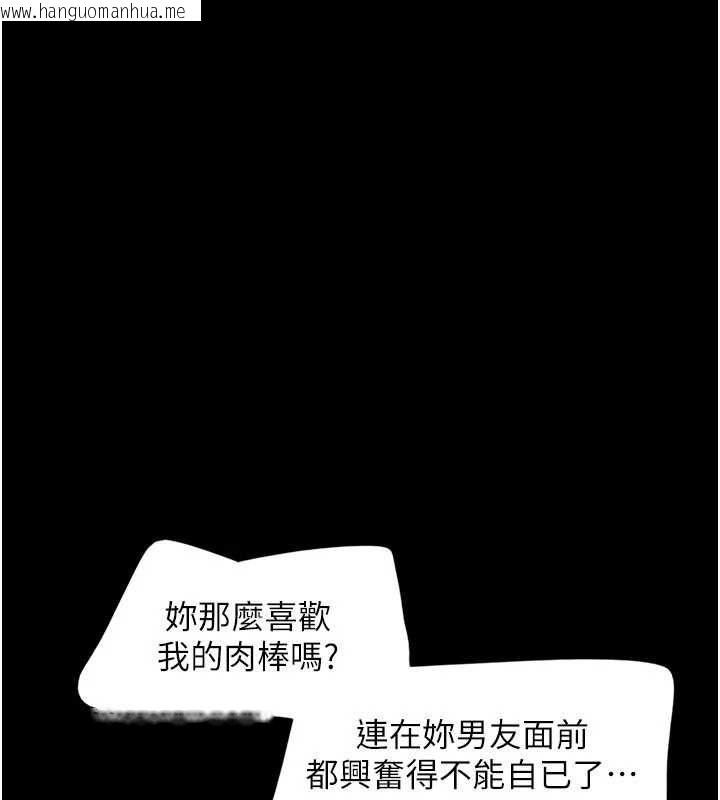 韩国漫画韶恩韩漫_韶恩-第98话-分手宣言在线免费阅读-韩国漫画-第1张图片