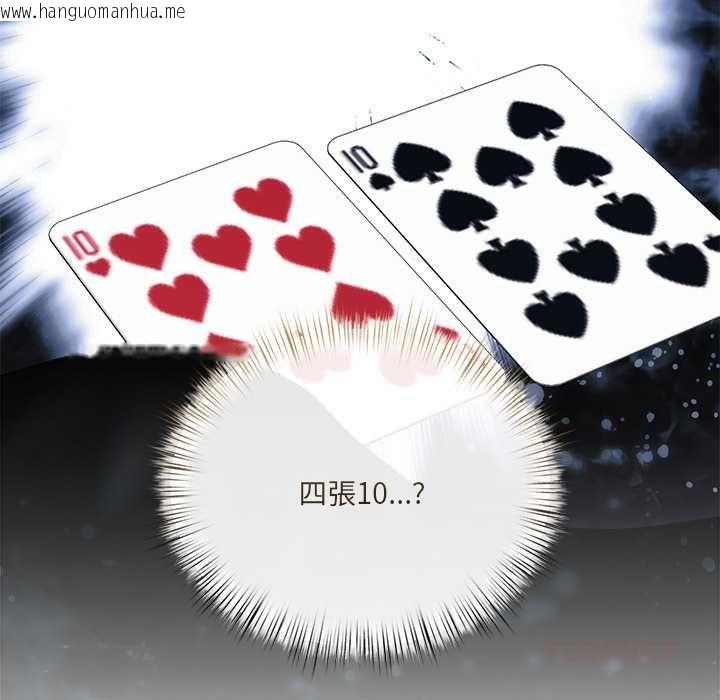 韩国漫画契约的代价/要命的契约韩漫_契约的代价/要命的契约-第27话在线免费阅读-韩国漫画-第99张图片