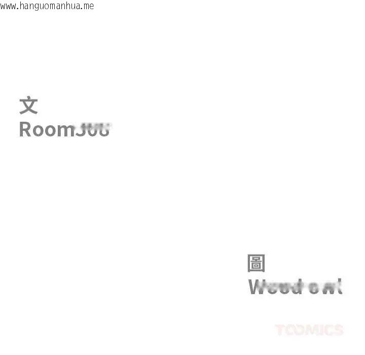 韩国漫画最强男人/天降奇迹韩漫_最强男人/天降奇迹-第74话在线免费阅读-韩国漫画-第12张图片