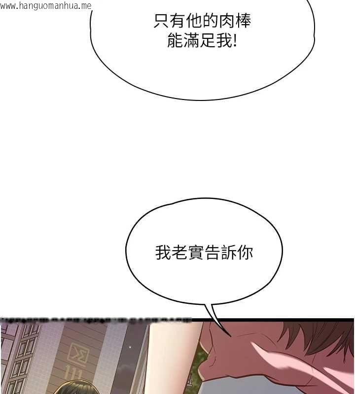 韩国漫画女友不能说的事韩漫_女友不能说的事-第13话-我们分手吧…在线免费阅读-韩国漫画-第78张图片