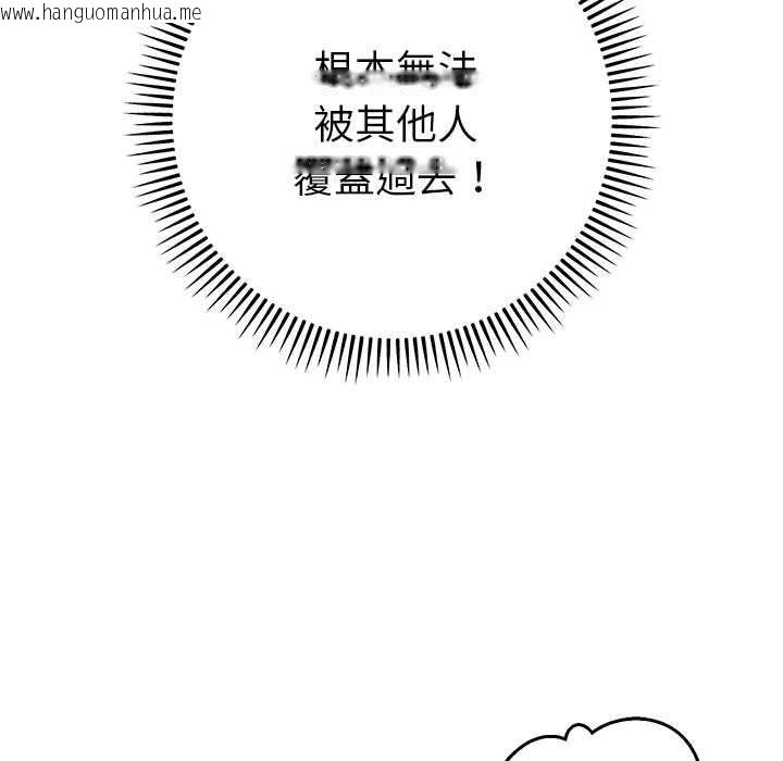 韩国漫画她们教会我的事/全员交往中韩漫_她们教会我的事/全员交往中-第32话在线免费阅读-韩国漫画-第108张图片