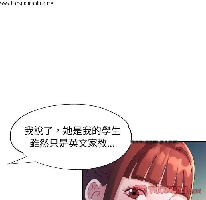 韩国漫画特别课程韩漫_特别课程-第14话在线免费阅读-韩国漫画-第123张图片