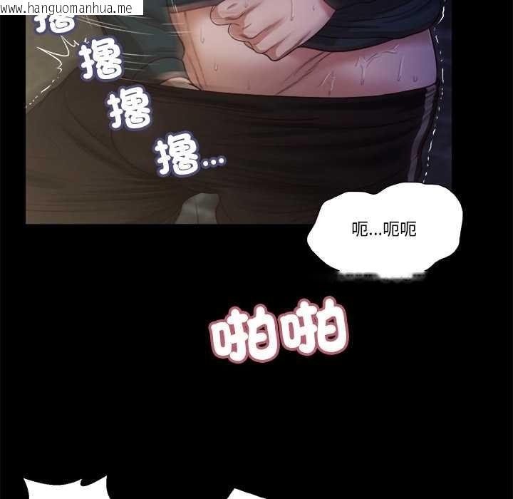 韩国漫画我的初体验韩漫_我的初体验-第11话在线免费阅读-韩国漫画-第57张图片