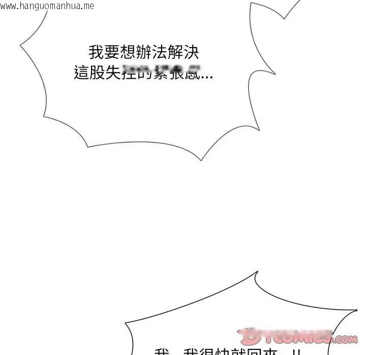 韩国漫画难解的三角关系韩漫_难解的三角关系-第18话在线免费阅读-韩国漫画-第175张图片