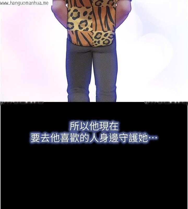 韩国漫画韶恩韩漫_韶恩-第98话-分手宣言在线免费阅读-韩国漫画-第116张图片