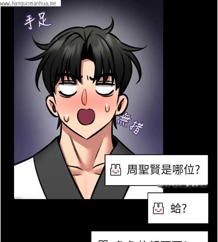 韩国漫画馆长是大野狼韩漫_馆长是大野狼-第19话-我不是跟谁都这样做的…在线免费阅读-韩国漫画-第73张图片