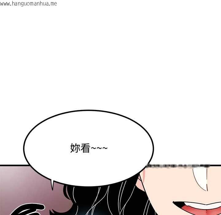 韩国漫画发小碰不得/强制催眠韩漫_发小碰不得/强制催眠-第118话在线免费阅读-韩国漫画-第118张图片