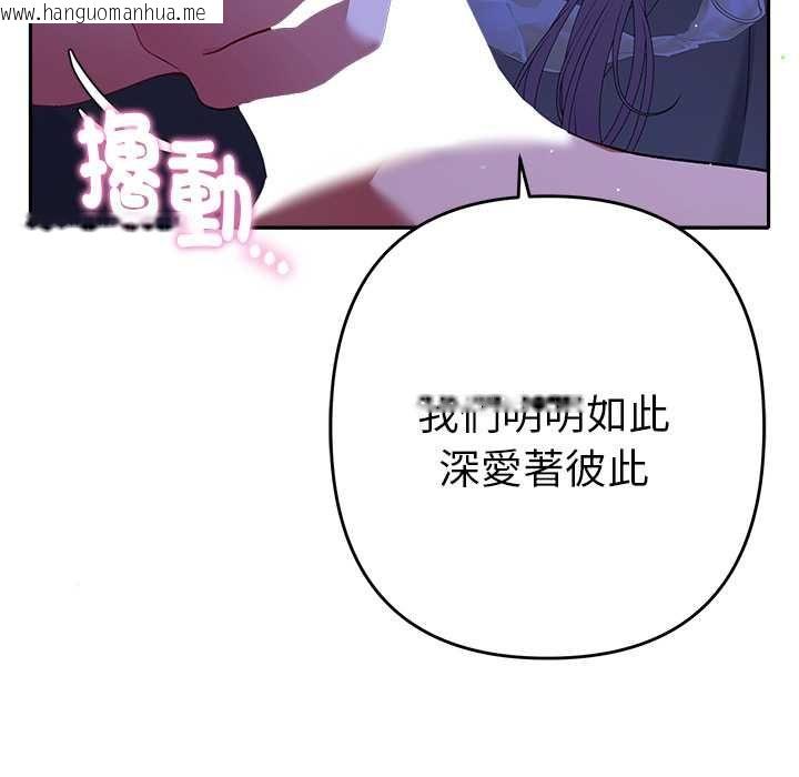韩国漫画她们教会我的事/全员交往中韩漫_她们教会我的事/全员交往中-第32话在线免费阅读-韩国漫画-第130张图片