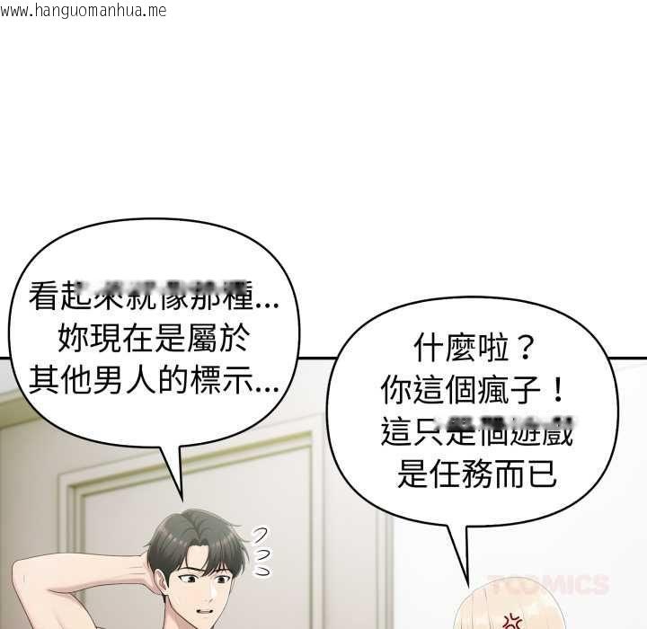 韩国漫画夫妇游戏/夫妇挑战赛韩漫_夫妇游戏/夫妇挑战赛-第77话在线免费阅读-韩国漫画-第21张图片