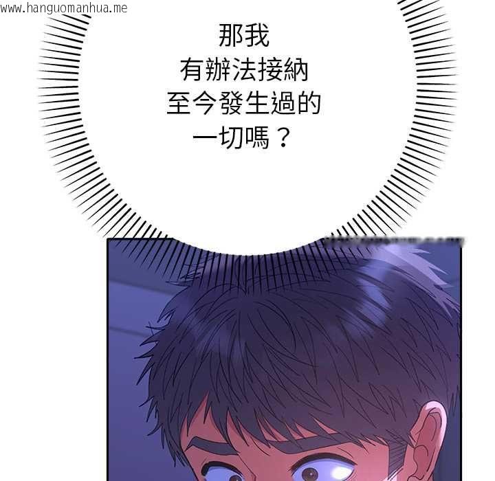 韩国漫画她们教会我的事/全员交往中韩漫_她们教会我的事/全员交往中-第32话在线免费阅读-韩国漫画-第117张图片