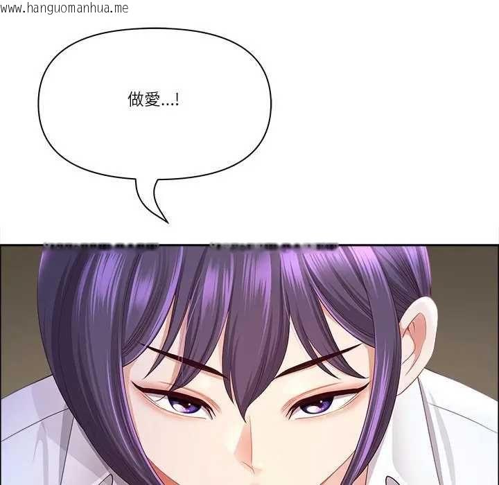 韩国漫画最强男人/天降奇迹韩漫_最强男人/天降奇迹-第73话在线免费阅读-韩国漫画-第167张图片