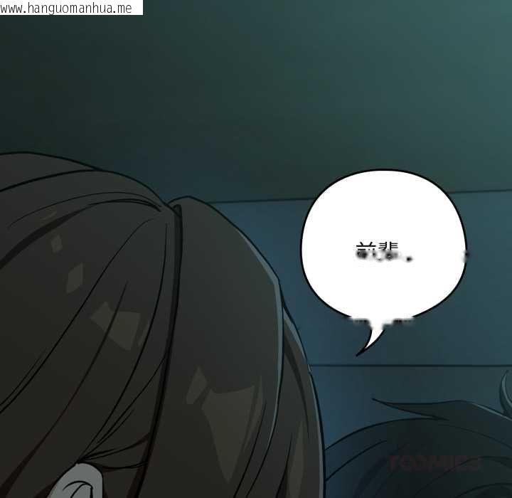 韩国漫画下班后的例行恋爱/下班后的秘密关系韩漫_下班后的例行恋爱/下班后的秘密关系-第106话在线免费阅读-韩国漫画-第92张图片