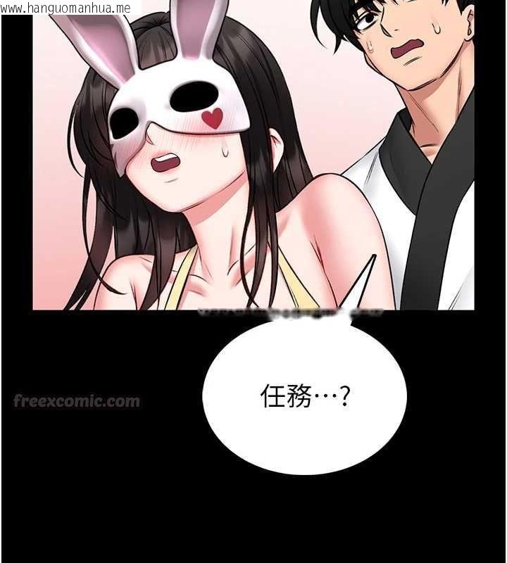 韩国漫画馆长是大野狼韩漫_馆长是大野狼-第19话-我不是跟谁都这样做的…在线免费阅读-韩国漫画-第135张图片