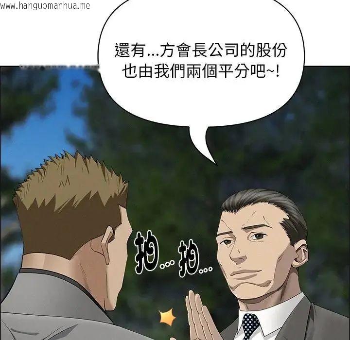 韩国漫画贵妇的专属保镳韩漫_贵妇的专属保镳-第65话在线免费阅读-韩国漫画-第94张图片