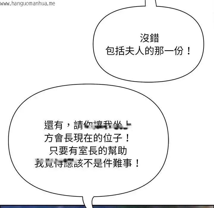 韩国漫画贵妇的专属保镳韩漫_贵妇的专属保镳-第65话在线免费阅读-韩国漫画-第82张图片