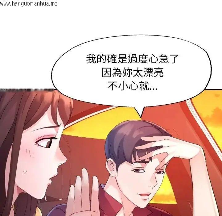 韩国漫画特别课程韩漫_特别课程-第14话在线免费阅读-韩国漫画-第103张图片