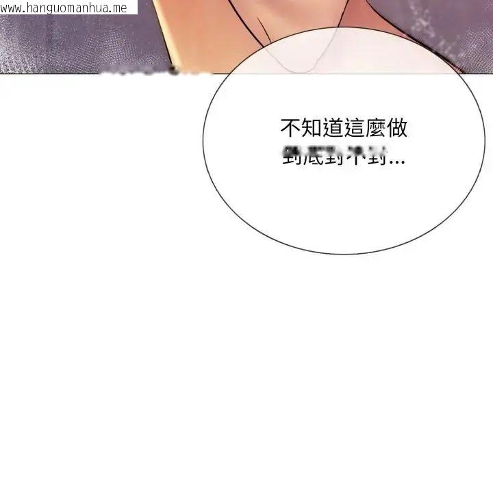 韩国漫画难解的三角关系韩漫_难解的三角关系-第18话在线免费阅读-韩国漫画-第66张图片