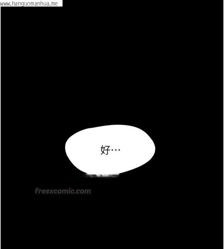 韩国漫画韶恩韩漫_韶恩-第98话-分手宣言在线免费阅读-韩国漫画-第15张图片