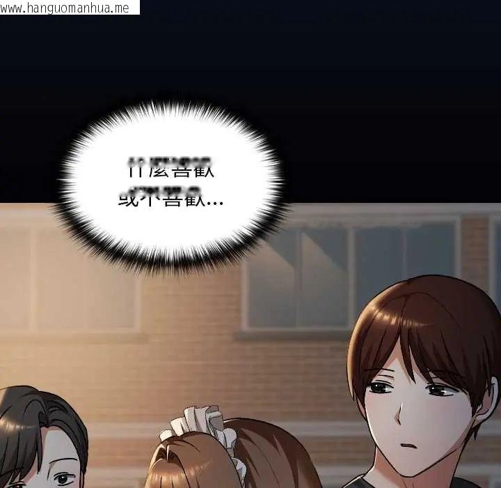 韩国漫画校花的双面生活韩漫_校花的双面生活-第38话在线免费阅读-韩国漫画-第169张图片