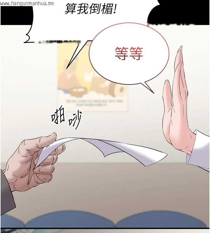 韩国漫画为民服务App韩漫_为民服务App-第11话-深喉咙最纾压了在线免费阅读-韩国漫画-第152张图片