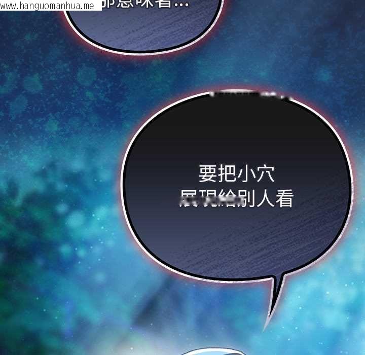 韩国漫画男人稀缺的异世界/当前女友变成异世界独裁者韩漫_男人稀缺的异世界/当前女友变成异世界独裁者-第35话在线免费阅读-韩国漫画-第13张图片