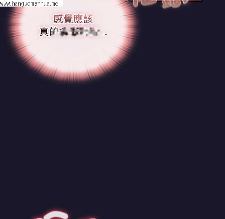 韩国漫画男人稀缺的异世界/当前女友变成异世界独裁者韩漫_男人稀缺的异世界/当前女友变成异世界独裁者-第35话在线免费阅读-韩国漫画-第148张图片
