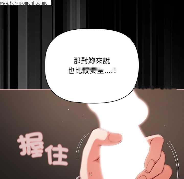 韩国漫画幸福来得太突然/突然成为公寓管理员韩漫_幸福来得太突然/突然成为公寓管理员-第72话在线免费阅读-韩国漫画-第83张图片