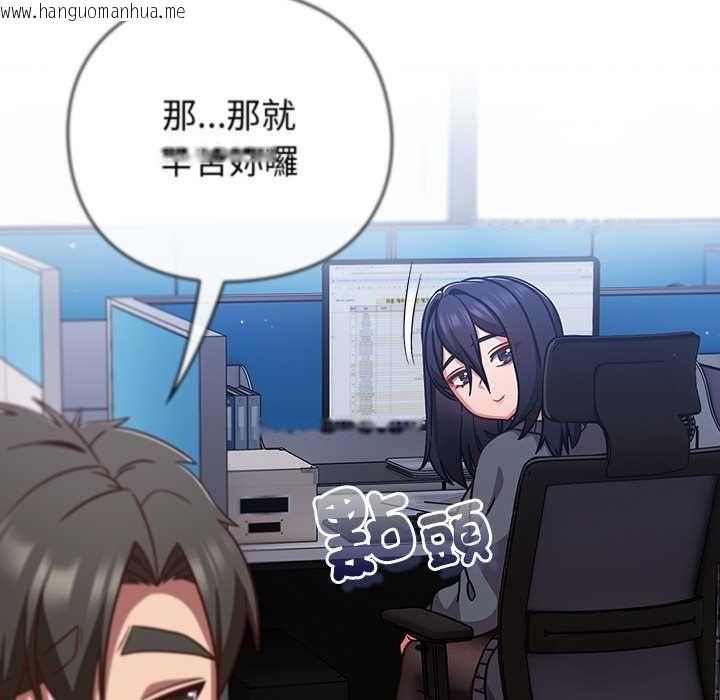 韩国漫画摸鱼生存指南/上班不要太认真韩漫_摸鱼生存指南/上班不要太认真-第49话在线免费阅读-韩国漫画-第174张图片