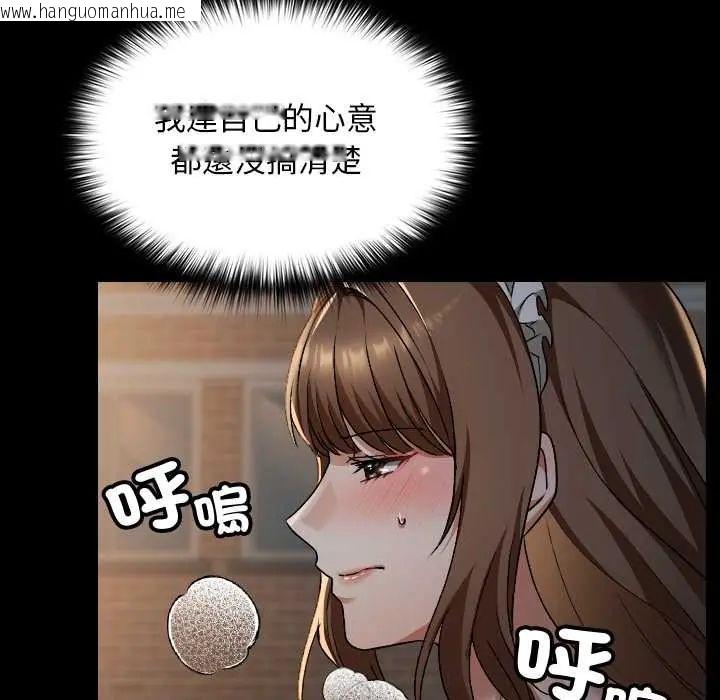 韩国漫画校花的双面生活韩漫_校花的双面生活-第38话在线免费阅读-韩国漫画-第172张图片