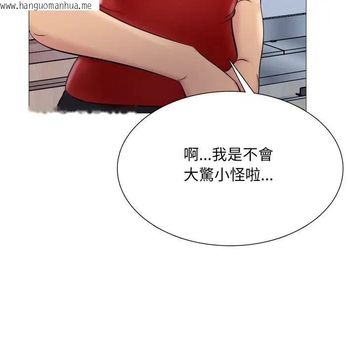 韩国漫画难解的三角关系韩漫_难解的三角关系-第18话在线免费阅读-韩国漫画-第244张图片