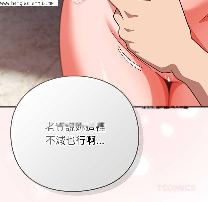 韩国漫画摸鱼生存指南/上班不要太认真韩漫_摸鱼生存指南/上班不要太认真-第49话在线免费阅读-韩国漫画-第52张图片
