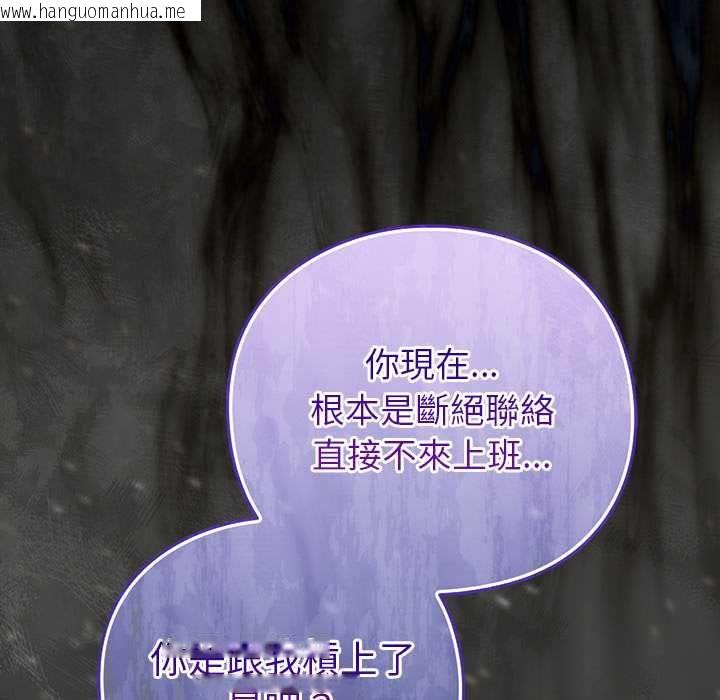 韩国漫画摸鱼生存指南/上班不要太认真韩漫_摸鱼生存指南/上班不要太认真-第49话在线免费阅读-韩国漫画-第119张图片
