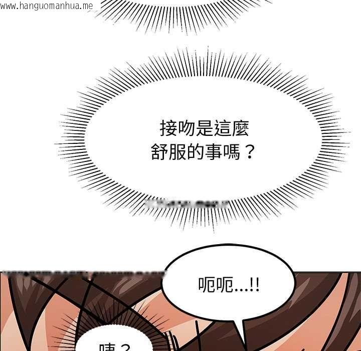 韩国漫画要成为男子汉韩漫_要成为男子汉-第10话在线免费阅读-韩国漫画-第140张图片