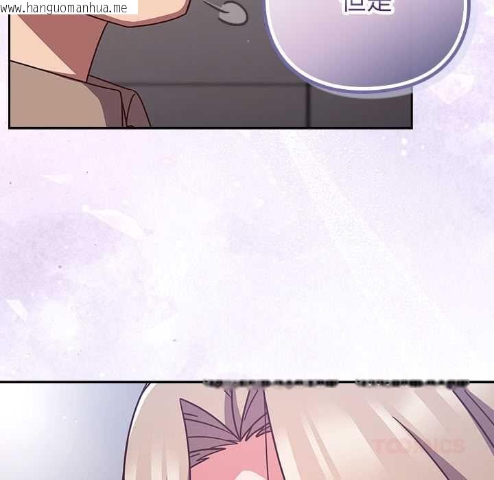韩国漫画摸鱼生存指南/上班不要太认真韩漫_摸鱼生存指南/上班不要太认真-第49话在线免费阅读-韩国漫画-第140张图片