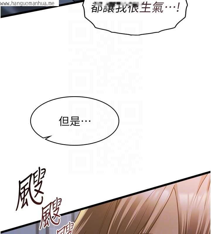 韩国漫画女友不能说的事韩漫_女友不能说的事-第13话-我们分手吧…在线免费阅读-韩国漫画-第32张图片