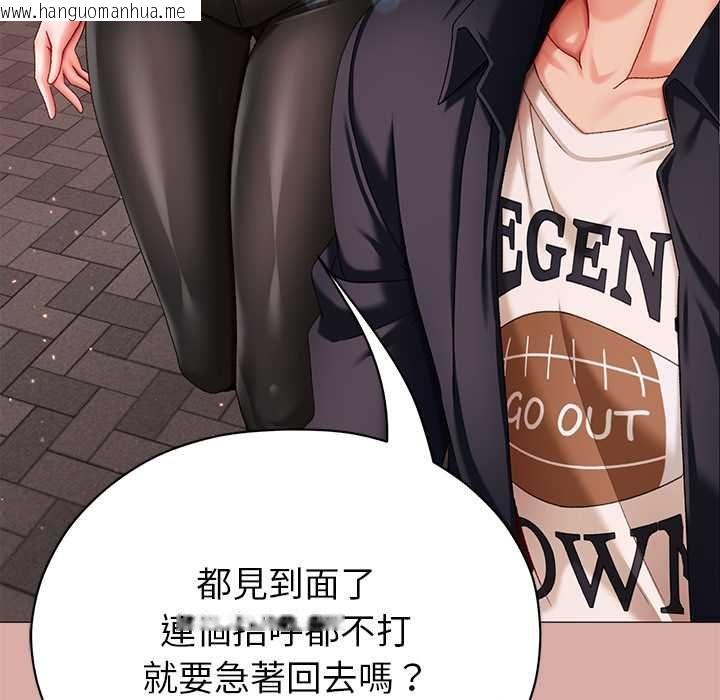 韩国漫画那个小太妹韩漫_那个小太妹-第9话在线免费阅读-韩国漫画-第200张图片